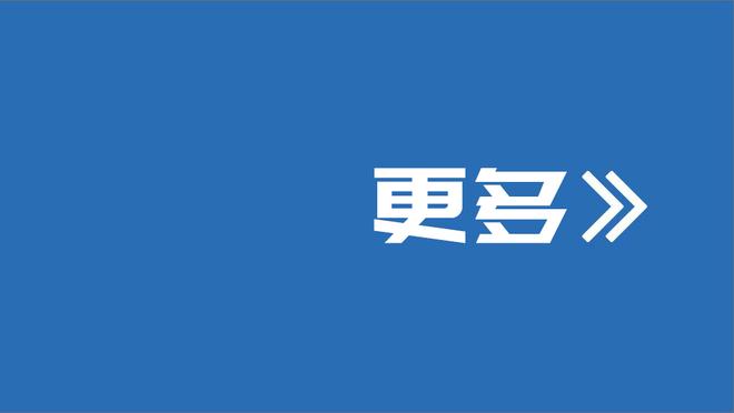 库卢：我喜欢上了戴着面具踢球，这让我觉得自己有了超能力