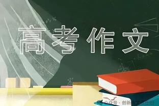 麦迪逊：任意球的关键是球速，德布劳内、阿诺德等人是例证